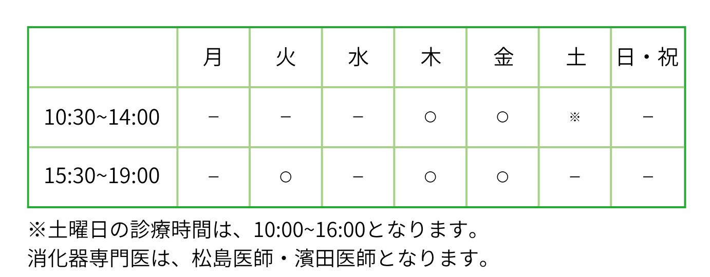 消化器専門医カレンダー