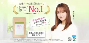 葉酸サプリのおすすめ9選 妊活におすすめ 後悔しないための葉酸 ...