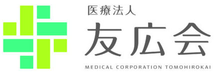 日本最高峰へ、共に  |  医療法人友広会 の採用サイト