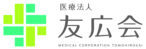 日本最高峰へ、共に  |  医療法人友広会 の採用サイト